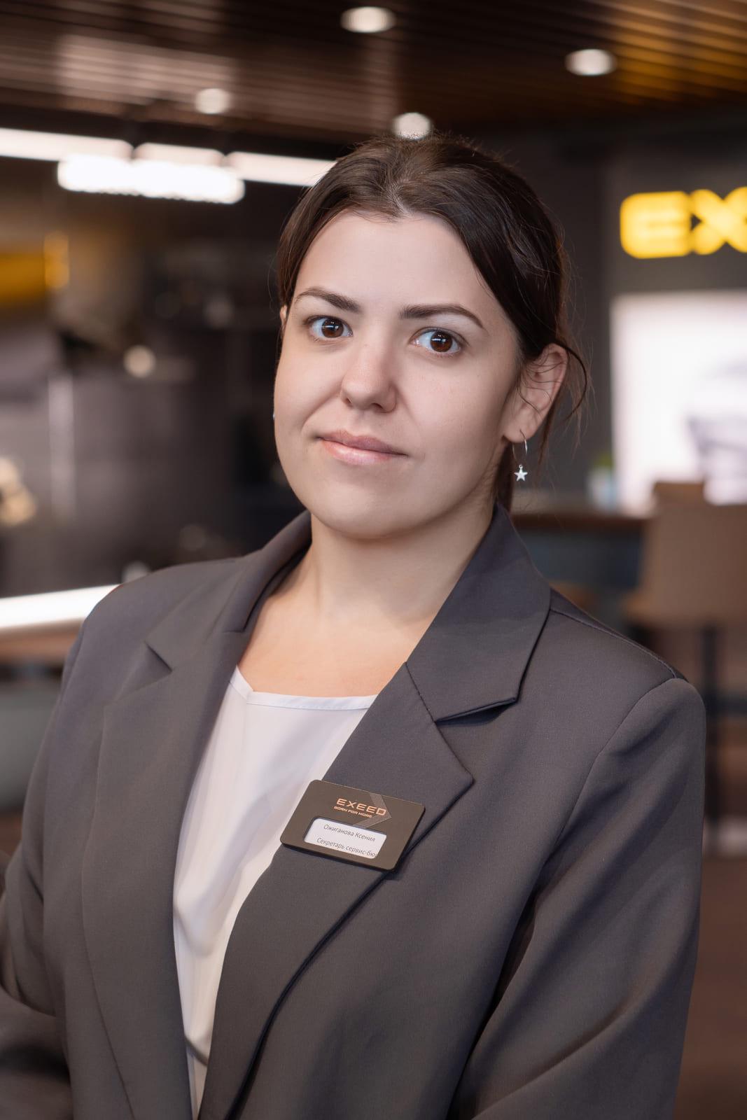 Ксения Ожиганова